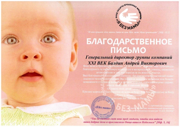 Добрые дела
